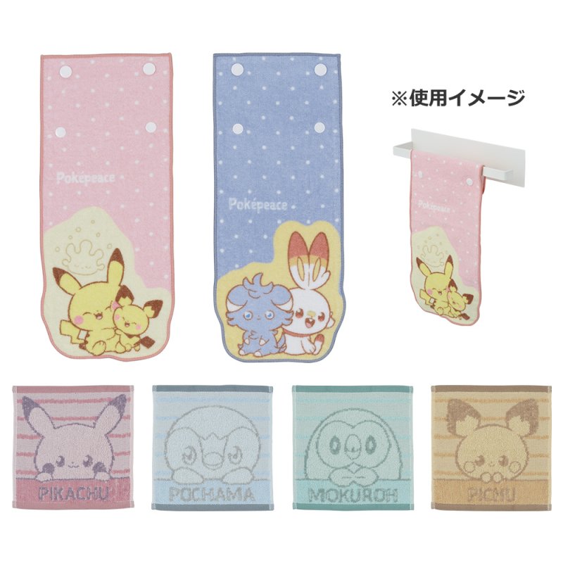 Collection de serviettes