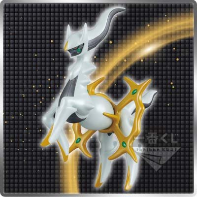 Prix Last One (Bleu) Figurine Arceus version métallique