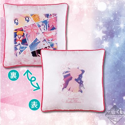 Coussin ~Moon Prism Power Make Up~