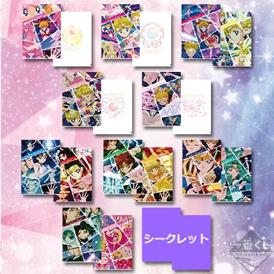 Set de clear files ~Collection de transformations des Sailor Senshi~