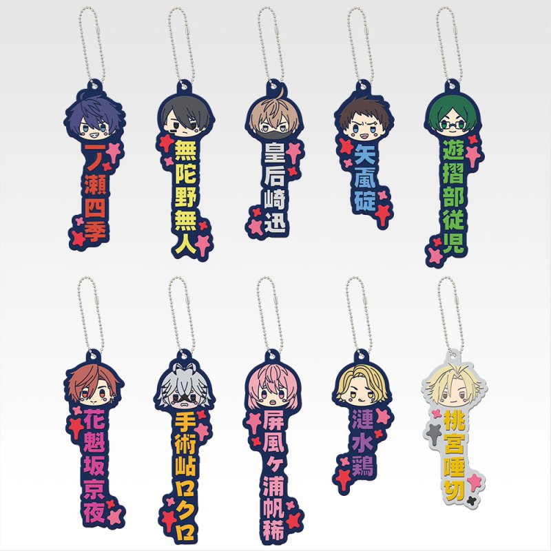 Porte-clés en caoutchouc « nom à afficher »