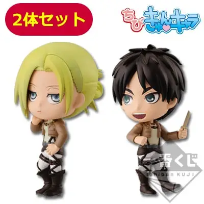 Annie & Eren — set de Chibi Kyun-Chara