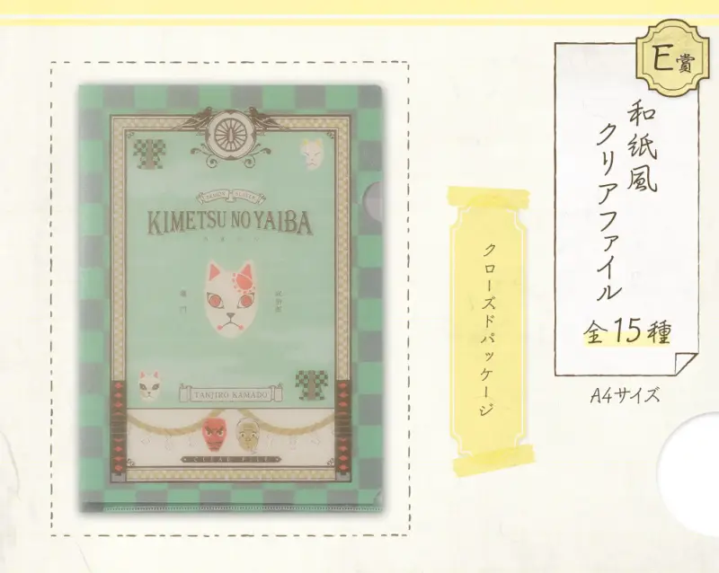 Lot E : Pochette transparente style papier washi