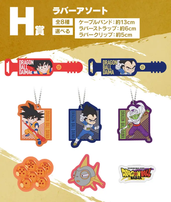 Assortiment en caoutchouc