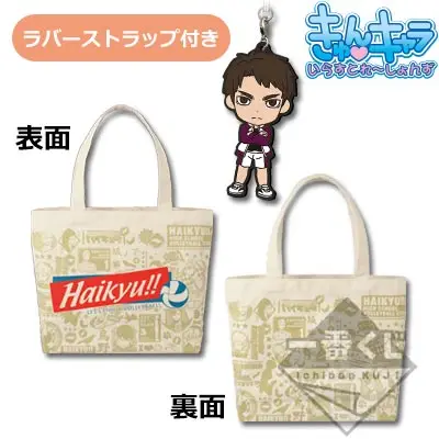 Set Tote Bag Spécial