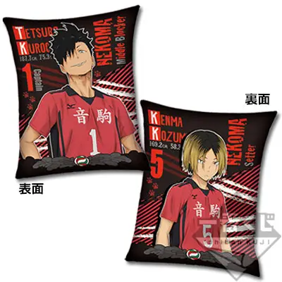 Coussin Rival – Lycée Nekoma