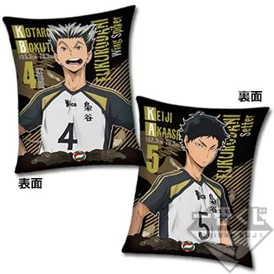 Coussin Rival – Lycée Fukurōdani