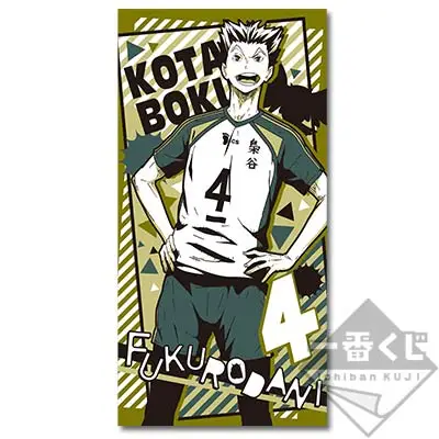 Serviette de bain Kōtarō Bokuto