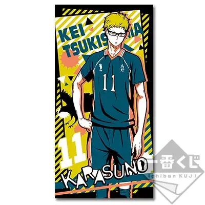 Kei Tsukishima – Serviette de bain