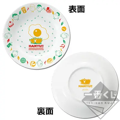 Assiette à curry « Pakupaku »