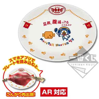 Grand plat du chasseur