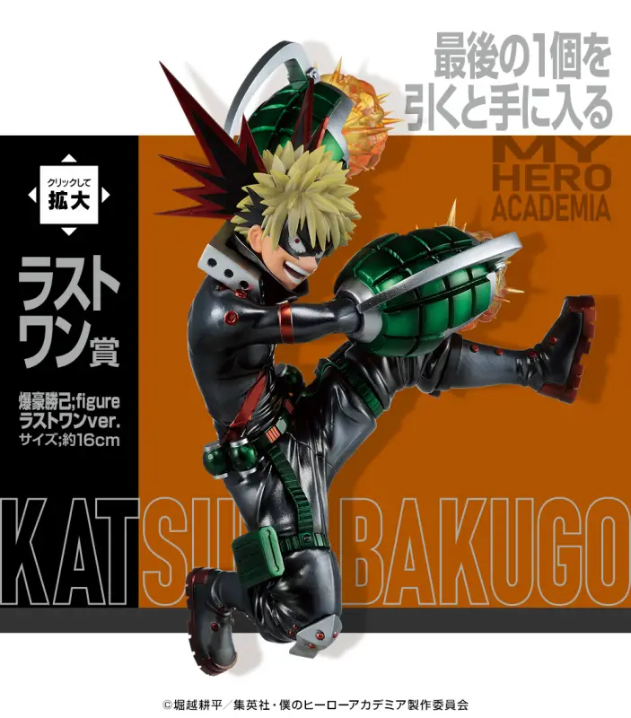 Lot Last One Katsuki Bakugo ; figurine version Last One
