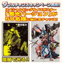 Poster spécial grand format « version phosphorescente »