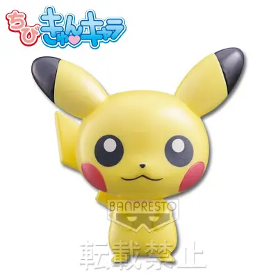 Prix spécial : Pikachu (version couleur nacrée) – Chibi Kyun-Chara