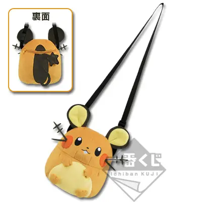 Pochette de Dedenne