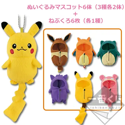 Set complet de peluches mascottes (tous les modèles)