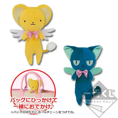 Peluche mascotte de sortie Kero & Suppi