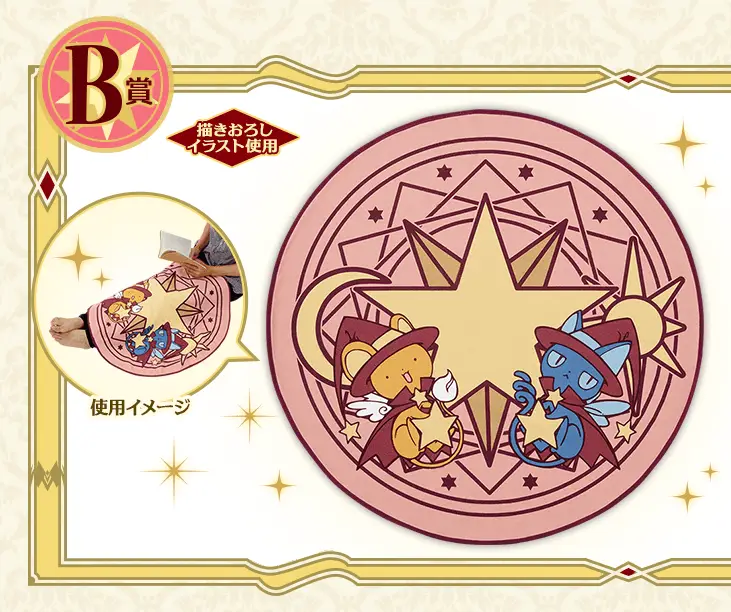 Plaid cercle « Cercle magique »