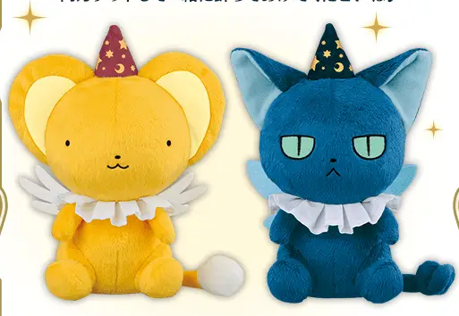 Peluche mascotte ~Costume original~