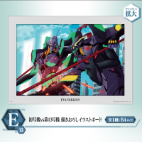 Lot E : Illustration Board (illustration originale) EVA-01 vs EVA-13