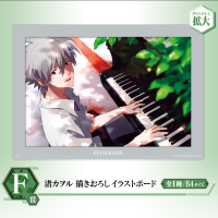 Lot F : Kaworu Nagisa — Illustration originale (Illustration Board)