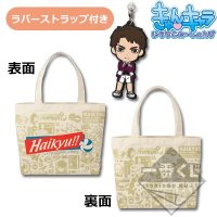 Set Tote Bag Spécial