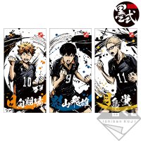 Assortiment de serviettes Karasuno
