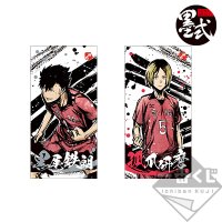 Assortiment de serviettes du lycée Nekoma