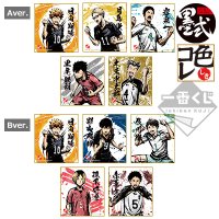 Set de mini shikishi