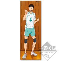 Visual Cloth Hajime Iwaizumi