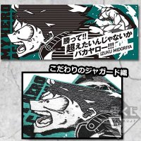 Serviette artistique Izuku Midoriya
