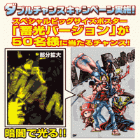 Poster spécial grand format « version phosphorescente »