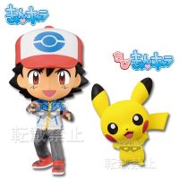 Sacha & Pikachu — Set de 2 figurines Kyun-Chara Series
