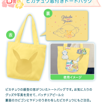 Tote bag avec fenêtre Pikachu