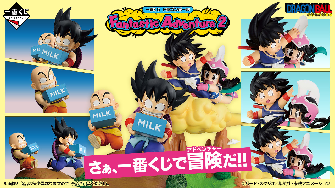 Ichiban Kuji Dragon Ball Fantastic Adventure 2: Goku, Krillin and