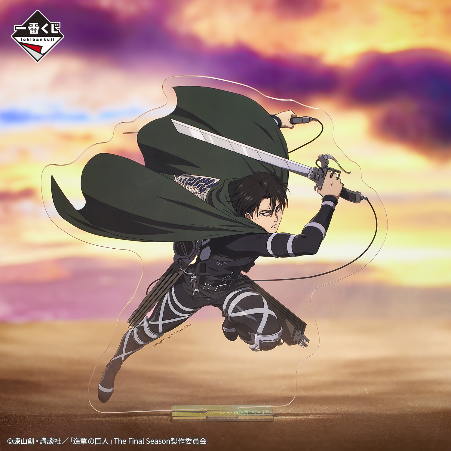 Ichiban Kuji L'Attaque des Titans ~À la recherche de la liberté~ - Photo 6