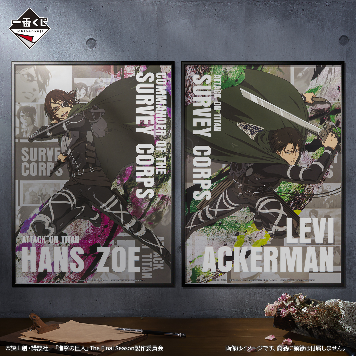 Ichiban Kuji L'Attaque des Titans ~À la recherche de la liberté~ - Photo 11