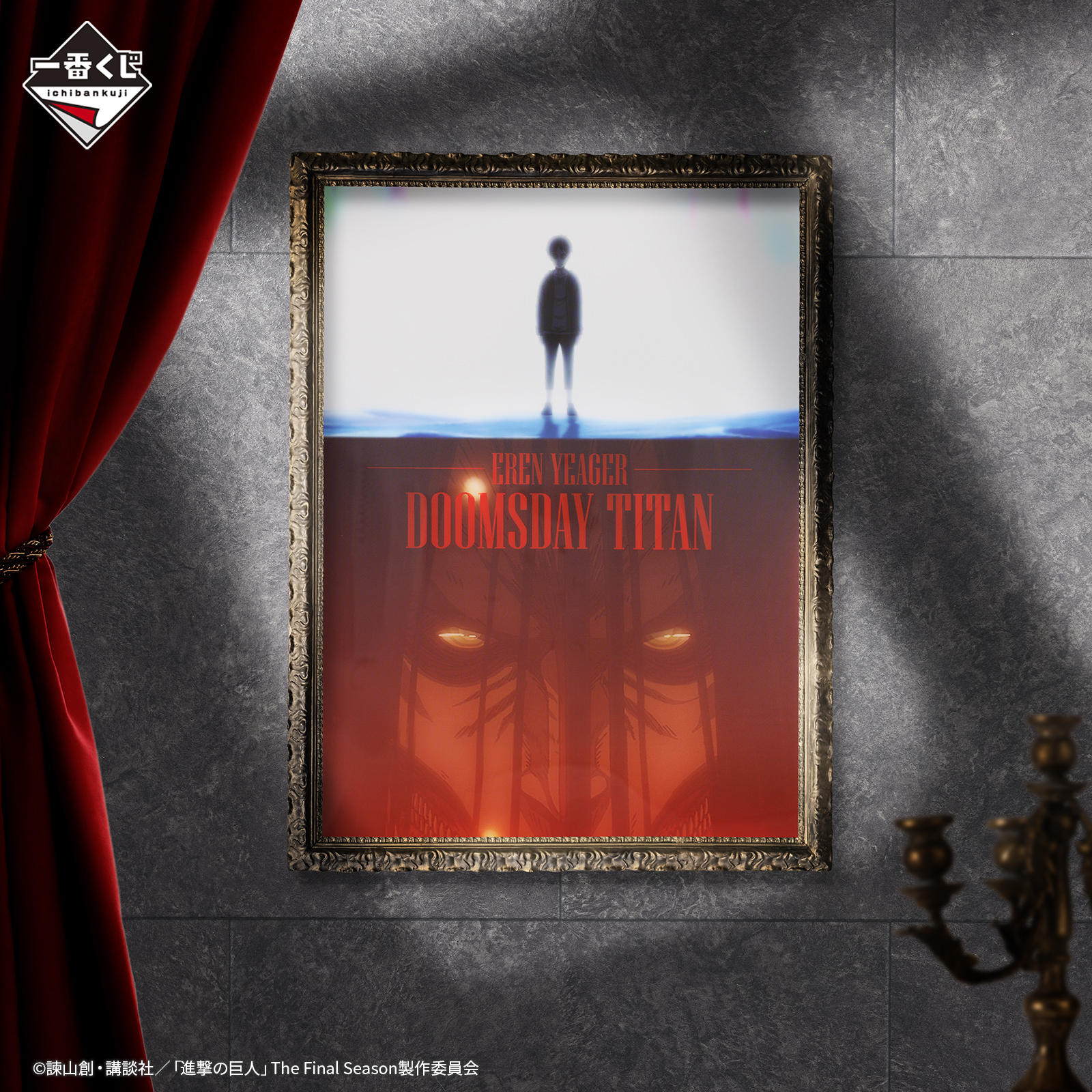 Ichiban Kuji Attack on Titan – The Rumbling – - Photo 9