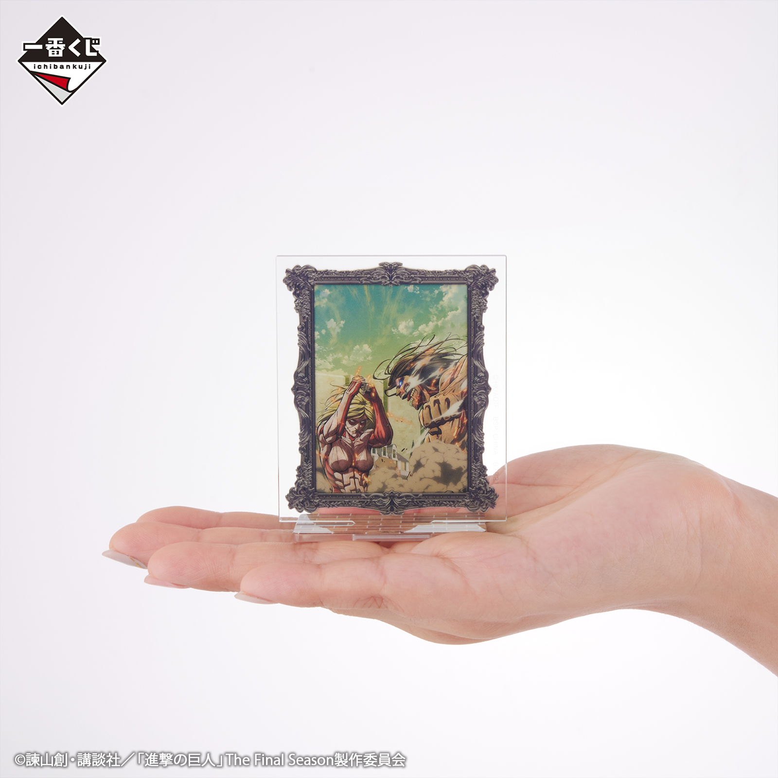Ichiban Kuji L’Attaque des Titans – Le monde au-delà des murs – - Photo 16