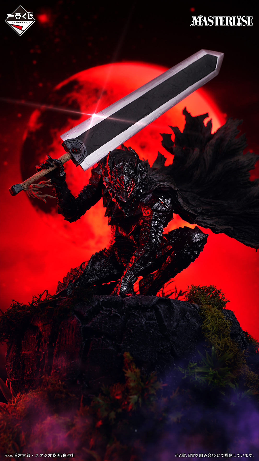 Ichiban Kuji Berserk : Le Guerrier Noir qui défie le Destin - Photo 3
