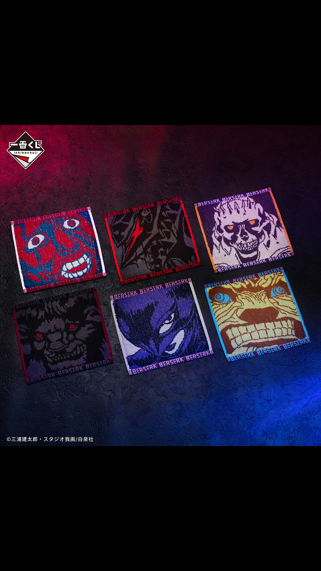 Ichiban Kuji Berserk : Le Guerrier Noir qui défie le Destin - Photo 8