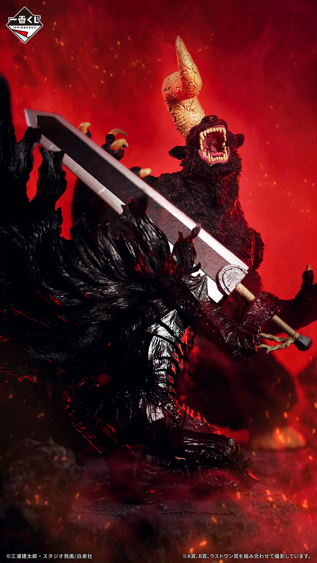 Ichiban Kuji Berserk : Le Guerrier Noir qui défie le Destin - Photo 13