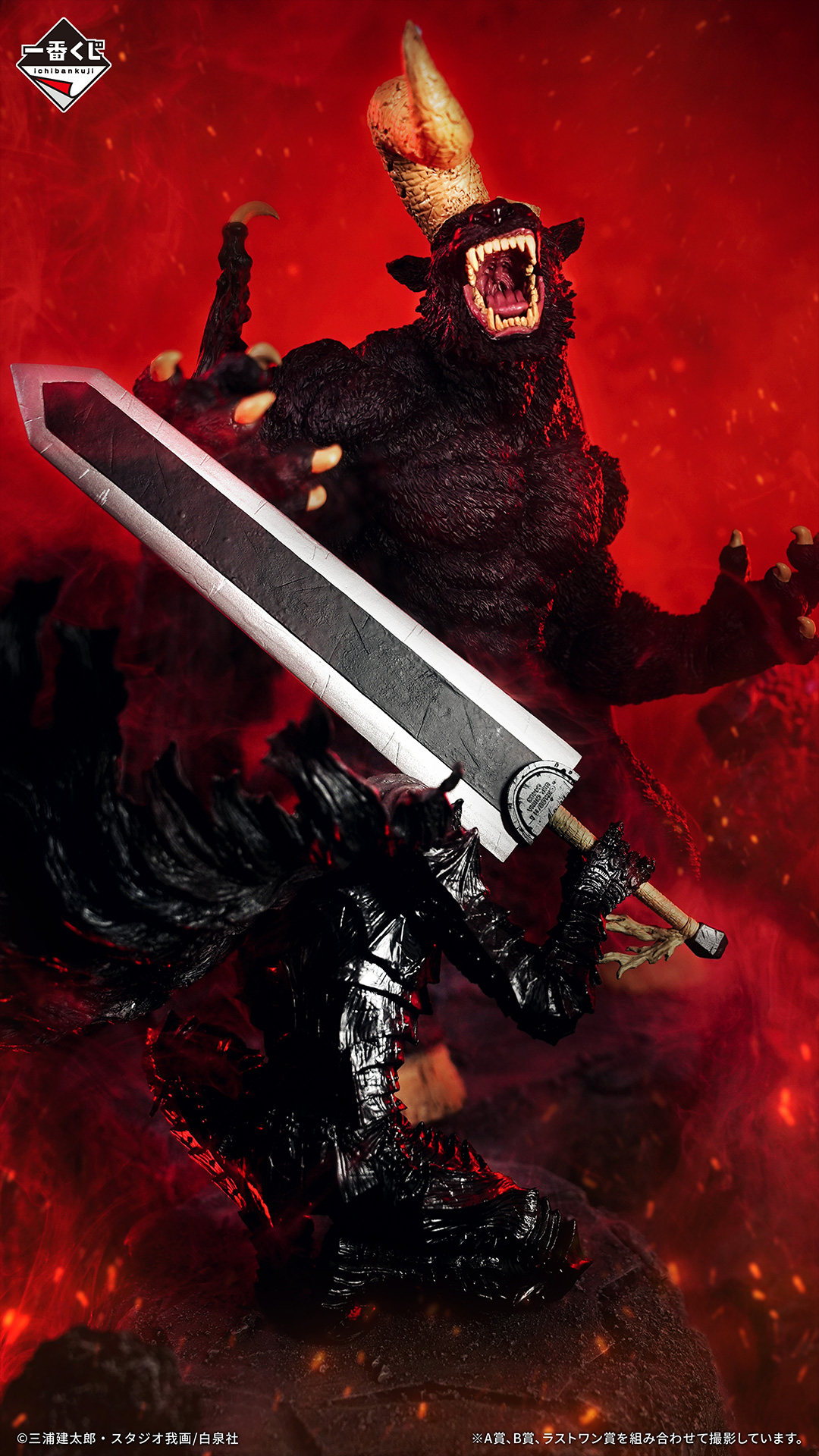 Ichiban Kuji Berserk The Black Swordsman Who Defies Fate - Photo 12
