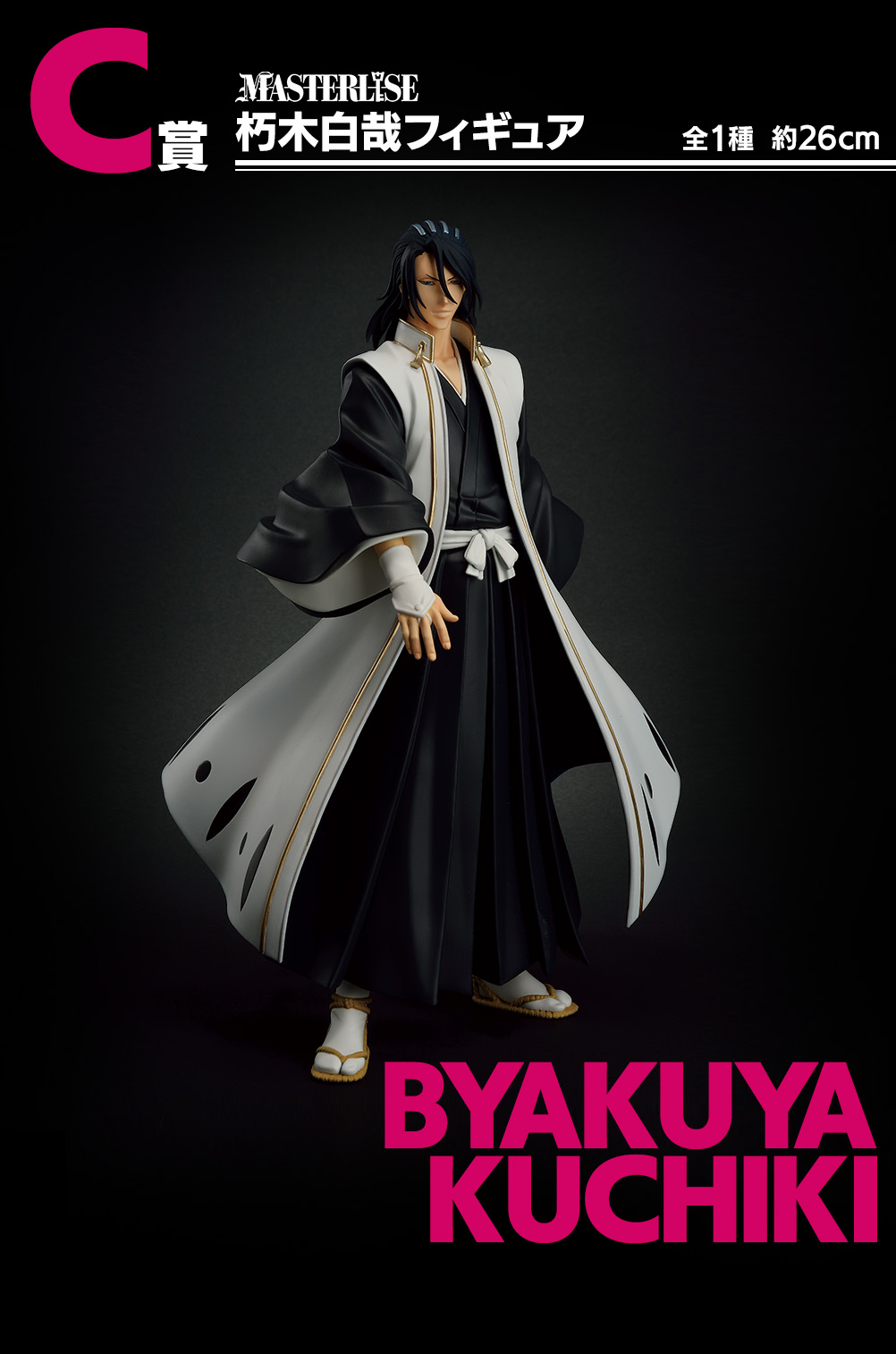 Ichiban Kuji BLEACH: Tausendjähriger Blutkrieg OP.1 - Photo 3