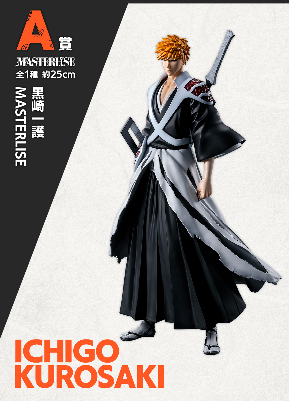 Ichiban Kuji BLEACH : La Guerre sanglante de mille ans OP.2 - Photo 6