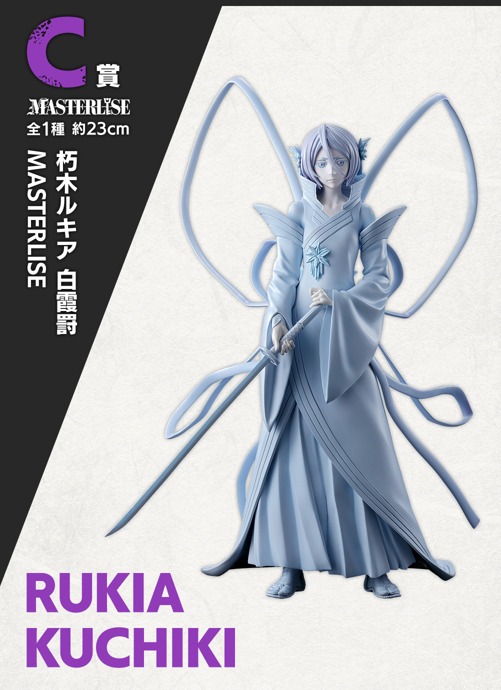 Ichiban Kuji BLEACH : La Guerre sanglante de mille ans OP.2 - Photo 8