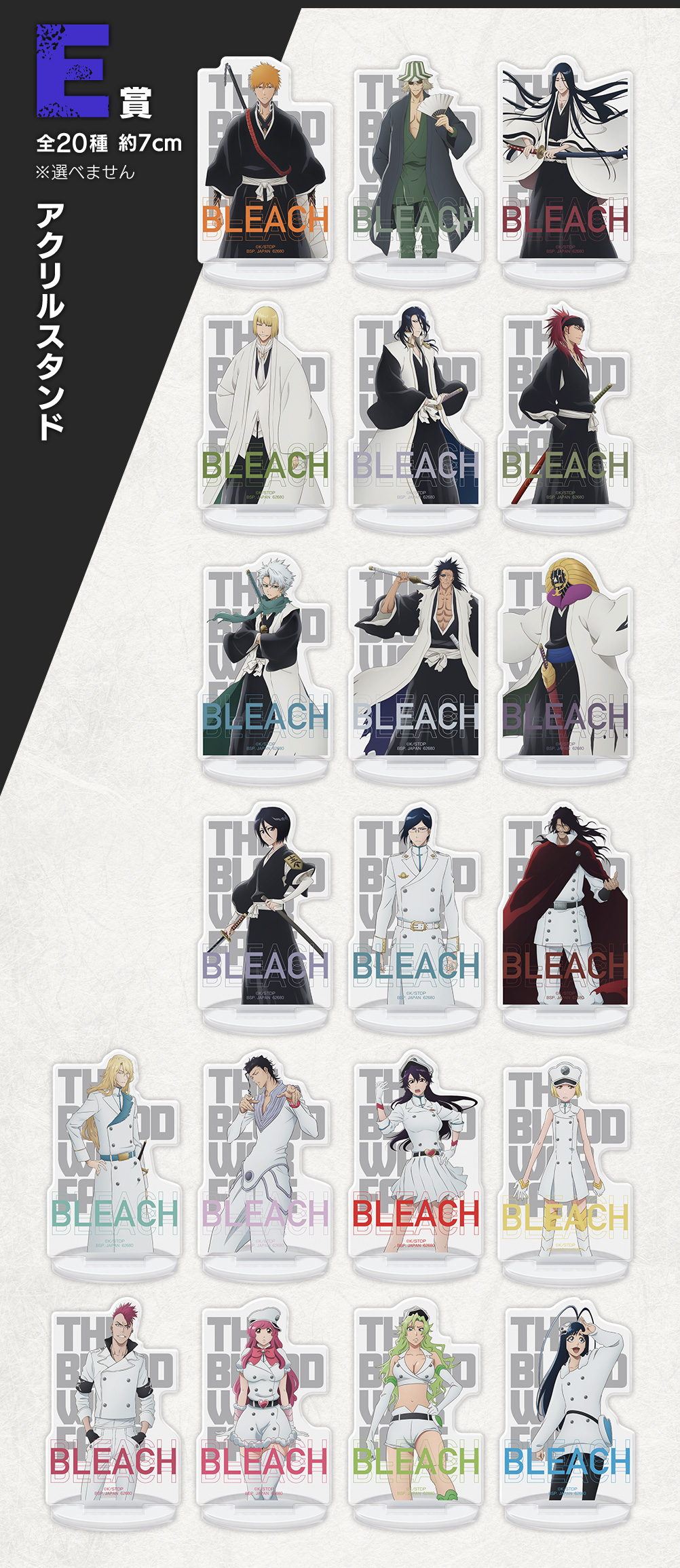 Ichiban Kuji BLEACH : La Guerre sanglante de mille ans OP.2 - Photo 10