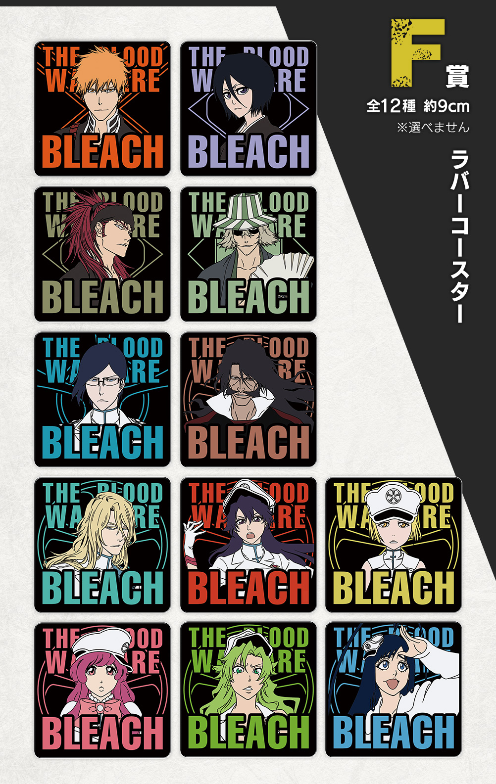Ichiban Kuji BLEACH : La Guerre sanglante de mille ans OP.2 - Photo 11