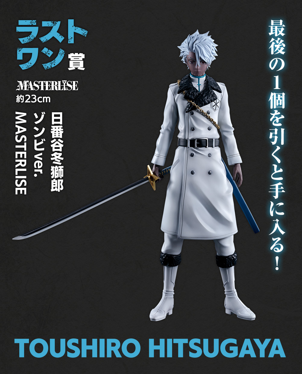 Ichiban Kuji BLEACH : La Guerre sanglante de mille ans OP.2 - Photo 12