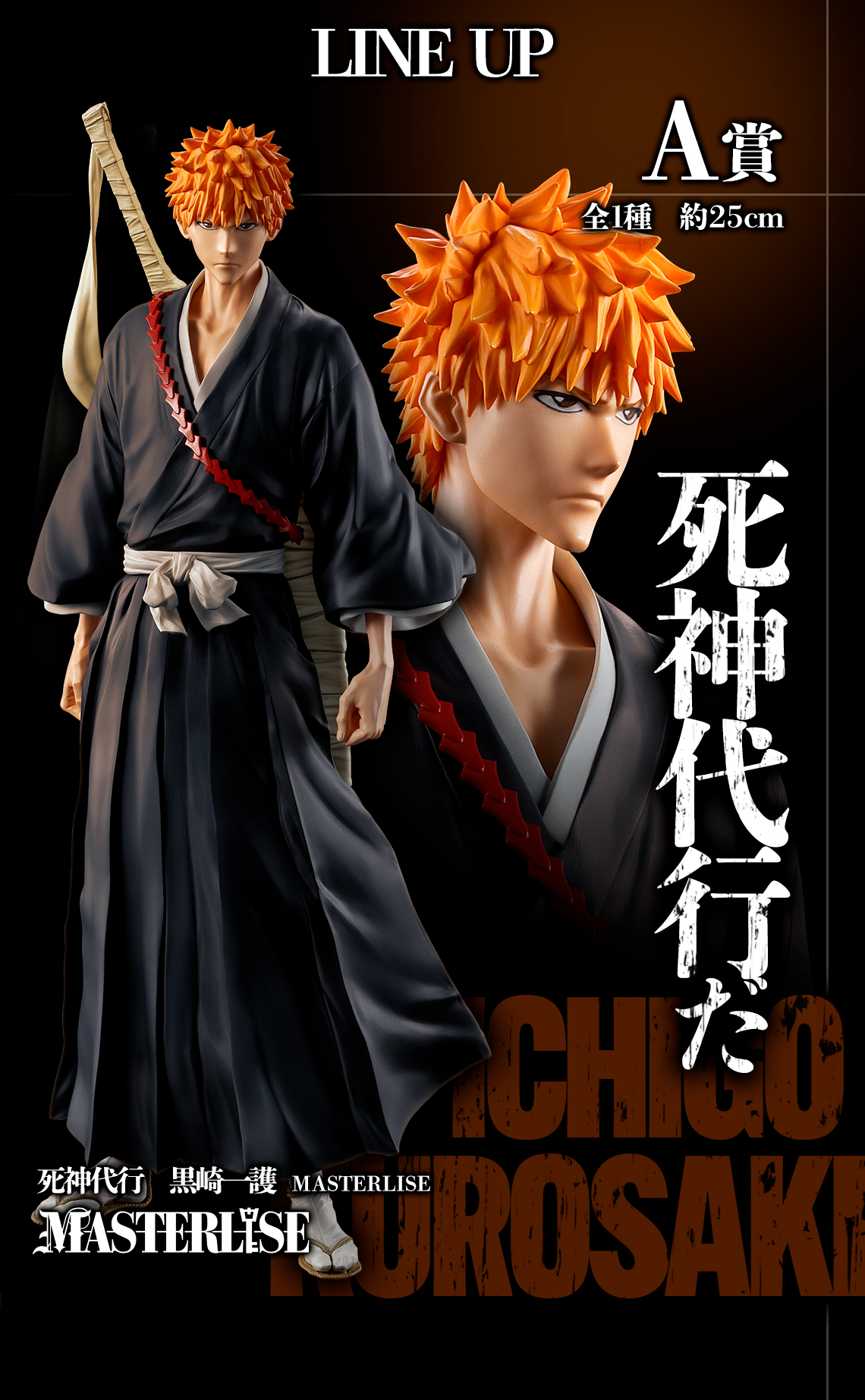 Ichiban Kuji BLEACH Stirring Souls vol.1 - Photo 2